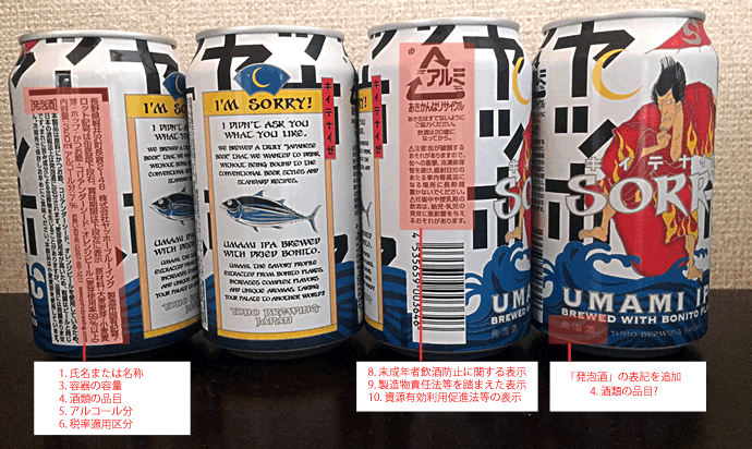 umami-ipa-beer-labels